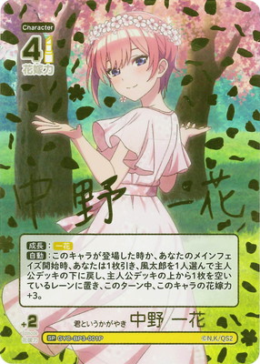 楽天市場】五等分の花嫁 カードゲーム 【パラレル】GYC-BP1