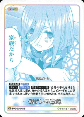 楽天市場】五等分の花嫁 カードゲーム GYC-PR-055 2025.5.5 Happy