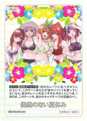 楽天市場】五等分の花嫁 カードゲーム 【パラレル】GYC-BP3-017P1 君