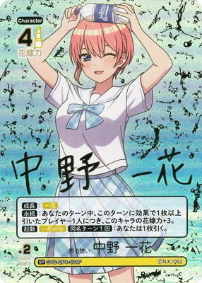 楽天市場】五等分の花嫁 カードゲーム 【パラレル】GYC-BP2-008P2