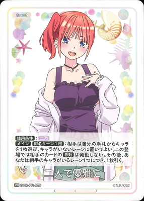 楽天市場】五等分の花嫁 カードゲーム GYC-PR-013 0点は誰の答案