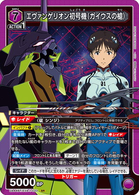 楽天市場】【パラレル】ユニオンアリーナ UA44BT/EVA-1-005 綾波 レイ