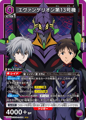 楽天市場】UNION ARENA 【パラレル】UA44BT/EVA-1-042