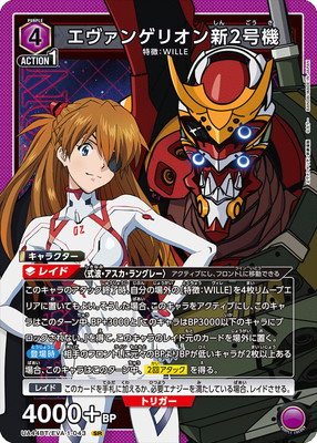 ユニオンアリーナ 新世紀エヴァンゲリオン 綾波レイ パラレル EVA-1-005 ユニオンアリーナ UA44BT/EVA-1-005 綾波 レイ (SR スーパーレア