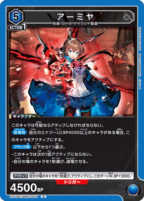 楽天市場】UNION ARENA EX11BT/ARK-2-069 チェン R : フルアヘッド