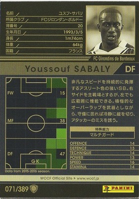 楽天市場 格安 楽天スーパーsale Wccf 16 17 071 ユスフ サバリ フルアヘッド