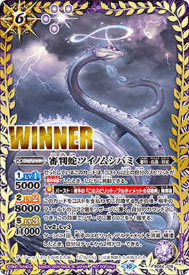 楽天市場】バトルスピリッツ 【バトスピチャンピオンシップ2024】BS69