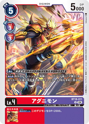 楽天市場】デジモンカードゲーム BT8-038 マグナモン SR : フル
