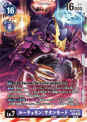 楽天市場】デジモンカードゲーム BT23-102 マスティモン SEC : フル