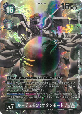 楽天市場】デジモンカードゲーム 【パラレル】BT11-111