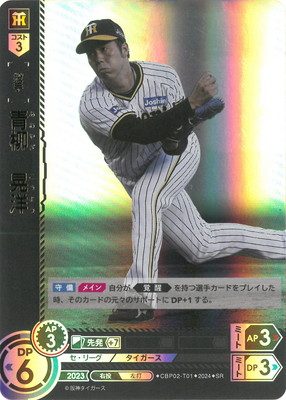 藤川球児　LG ドリームオーダー スペシャルパラレル】ドリームオーダー TBP01-T02 藤川 球児