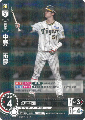 ダ*ル様 プロ野球ドリームオーダー　吉田正尚　LG ドリームオーダー 革新の猛牛 吉田正尚 LG＋ レジェンドプラス