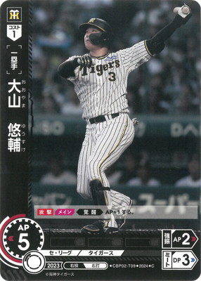 楽天市場】ドリームオーダー CSD01-T01 大山 悠輔 SR : フルアヘッド 楽天市場】ドリームオーダー CSD01-T01 大山 悠輔 SR : フルアヘッド