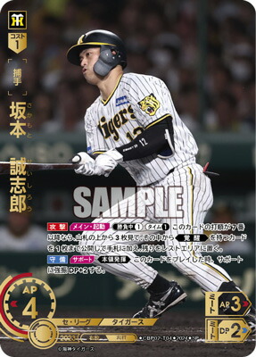 岡本和真 SSP ドリームオーダー Amazon.co.jp: ドリームオーダー CBP03-G01 岡本 和真 読売