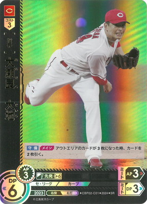 楽天市場】ドリームオーダー CBP02-S02 山田 哲人 SR : フルアヘッド