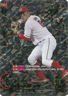 楽天市場】ドリームオーダー CBP04-C04 【SSP】末包 昇大 : フルアヘッド