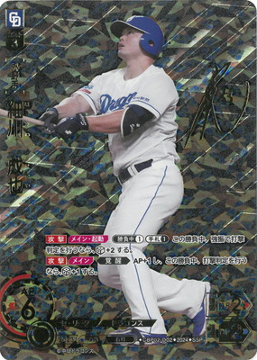 楽天市場】ドリームオーダー 【SSP】BP01-S01 奥川 恭伸 : フルアヘッド