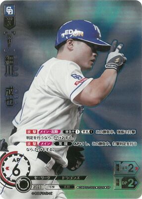 楽天市場】ドリームオーダー 【SSP】BP01-S01 奥川 恭伸 : フルアヘッド