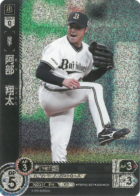 ドリームオーダー　阪神タイガース　SSP　TBP01-T10 森下　翔太 スペシャルパラレル】ドリームオーダー TBP01-T10 森下 翔太