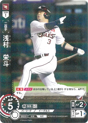 楽天市場】ドリームオーダー CSD01-T01 大山 悠輔 SR : フルアヘッド