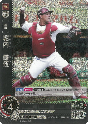 楽天市場】ドリームオーダー TBP01-E09 鈴木 大地 SR : フルアヘッド