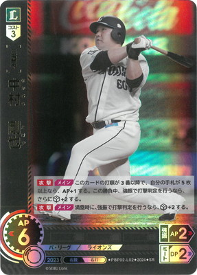 プロ野球カードゲーム　ドリームオーダー　山本裕大ssp 2025年最新】山本裕大の人気アイテム - メルカリ