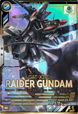 楽天市場】アーセナルベース UT02-029 ライジングフリーダムガンダム C