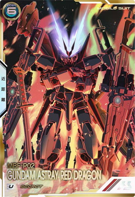 アーセナルベース UTB03-009 ガンダムアストレイ レッドドラゴン  U【SECRET】