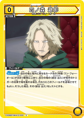 楽天市場】UNION ARENA EX06BT/MHA-2-026 緑谷 出久 SR : フルアヘッド