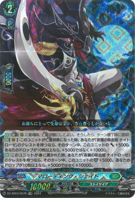 楽天市場】カードファイト!! ヴァンガード DZ-PS01/001 導きの宝石騎士