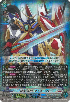 ユースベルク　“破天黎騎・再鍛”　FFR　ヴァンガード ヴァンガード】ユースベルク“破天黎騎・再鍛” | トレカ販売 - トレマ