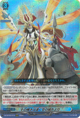 楽天市場】カードファイト!! ヴァンガード DZ-BT01/008 創製の弾丸