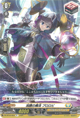 楽天市場】カードファイト!! ヴァンガード DZ-SS11/001 ドラグリッター