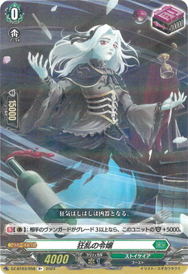 楽天市場】カードファイト!! ヴァンガード D-LBT04/FFR02 縛眼の麗蛇姫