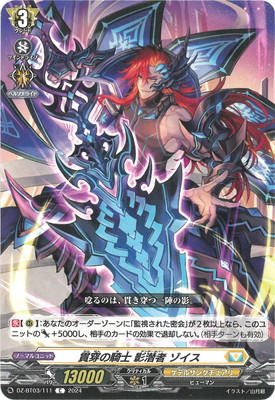 楽天市場】カードファイト!! ヴァンガード DZ-BT03/015 紡縁の魔法