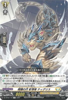 楽天市場】カードファイト!! ヴァンガード DZ-BT03/015 紡縁の魔法