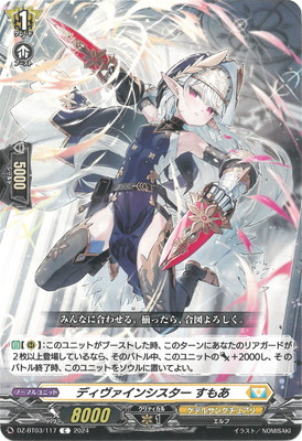 楽天市場】カードファイト!! ヴァンガード DZ-BT01/011 ディヴァイン