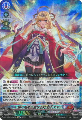 楽天市場】カードファイト!! ヴァンガード D-BT04/003 トリクムーン