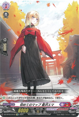 楽天市場】カードファイト!! ヴァンガード DZ-BT03/008 幻燈魔嬢