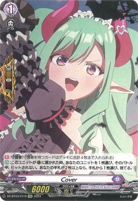 楽天市場】カードファイト!! ヴァンガード DZ-BT02/099 愛琴の奏者