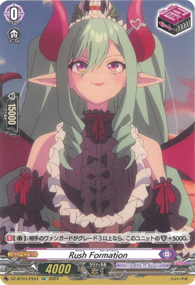 楽天市場】カードファイト!! ヴァンガード DZ-BT02/099 愛琴の奏者