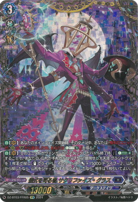 楽天市場】カードファイト!! ヴァンガード DZ-BT08/FFR15 誠実