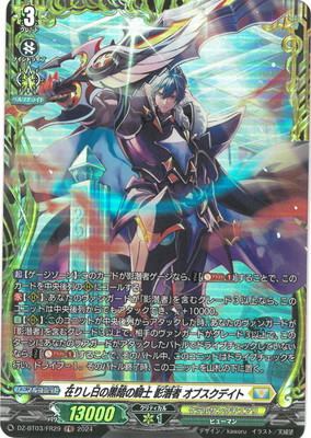 楽天市場】ヴァンガード DZ-BT12/FFR12 孤高の騎士 ガンスロッド (FFR