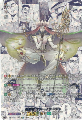 カードファイト！！ヴァンガード　ゾンビーくん　CR ゾゾゾゾンビーくん」ゾンビーくん【CR】{DZ-SS04/CR10}《ストイケイア