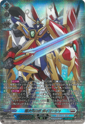 楽天市場】カードファイト!! ヴァンガード DZ-SS04/CR25