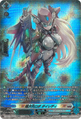 楽天市場】カードファイト!! ヴァンガード DZ-BT03/FFR12 超次元ロボ