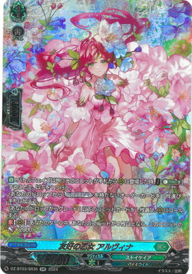 楽天市場】カードファイト!! ヴァンガード DZ-BT03/018 友好の乙女