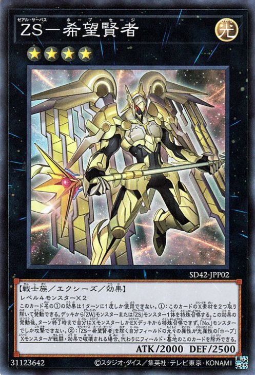楽天市場】遊戯王 ゲーム付属カード GB8-003 賢者の宝石【シークレット