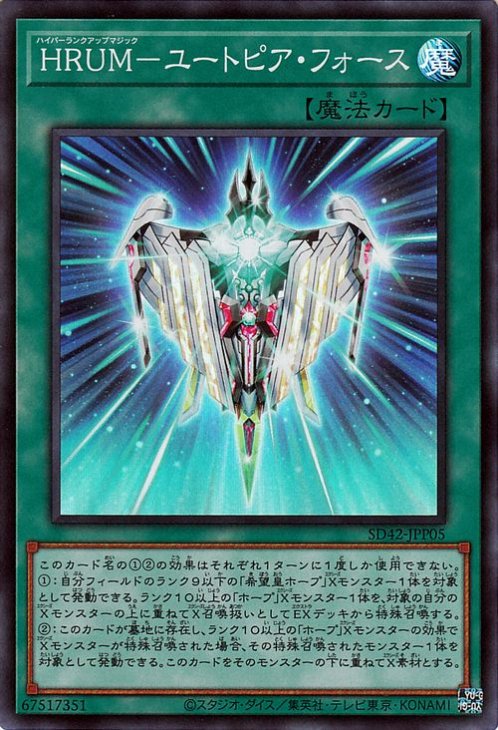 楽天市場】遊戯王 SD42-JPP05 スーパーレア 魔法 ◇J◇ HRUM