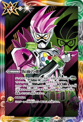 ナ*ナ様 バトルスピリッツ　仮面ライダーエグゼイド　デッキパーツ約190枚 ナ*ナ様 バトルスピリッツ 仮面ライダーエグゼイド デッキパーツ約190